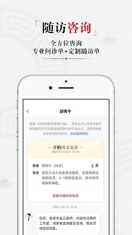 药匣子app