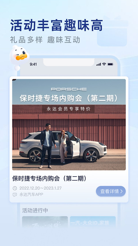 永达汽车app