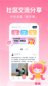 小柚轻断食app
