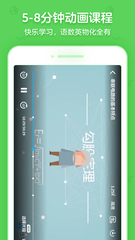 洋葱学园合作校版app