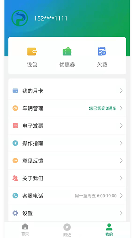 荆州停车app