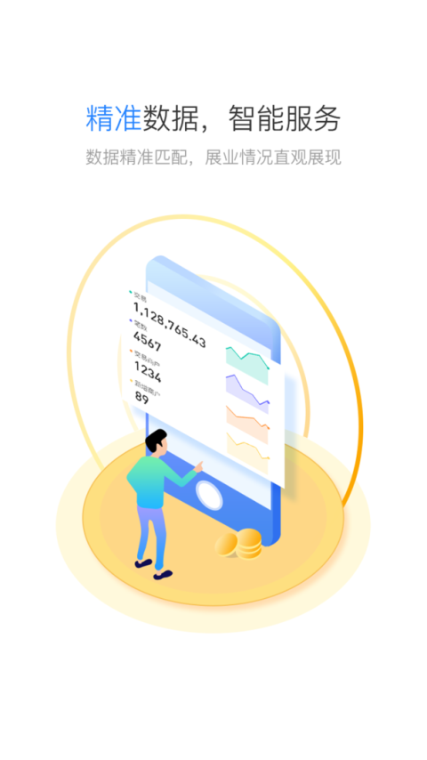 星驿秘书app