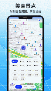 北斗导航地图app