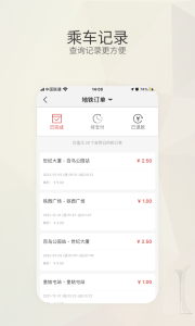 盛京通app