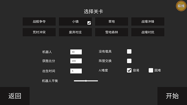战场模拟器手游