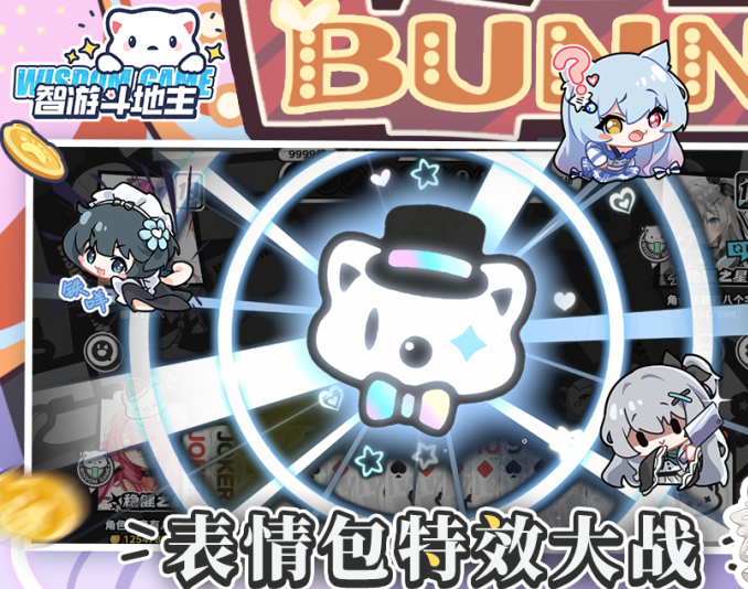 智游斗地主