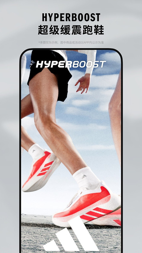 adidas官方版