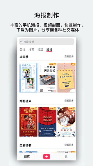 初页app