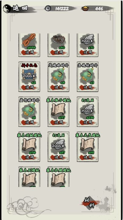 我在山海经挂机官方正版