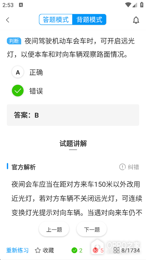 车学堂app