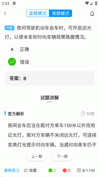 车学堂app