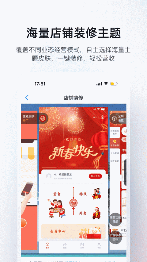 二维火掌柜app