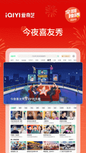 爱奇艺Pad官方版