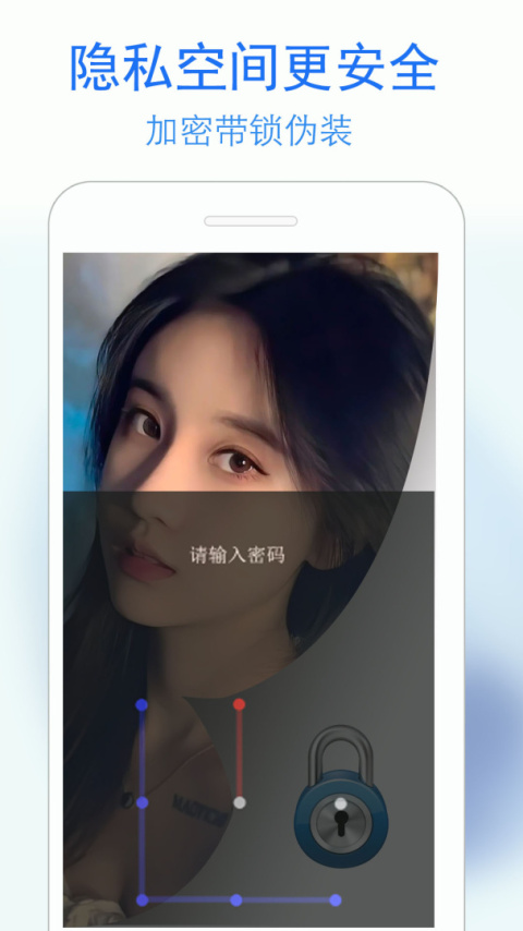 私密日记app