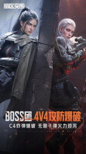 暗区突围体验服官方正版