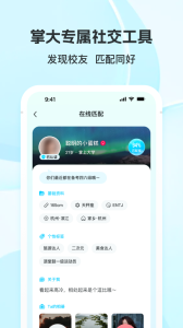 掌上大学app