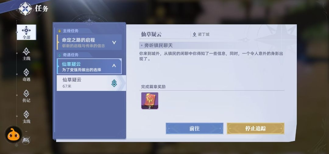 斗罗大陆猎魂世界华为版