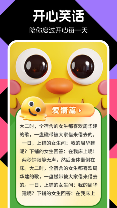 闪玩助手最新版