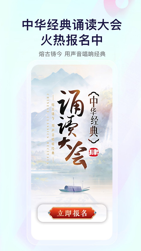 云听收音机app