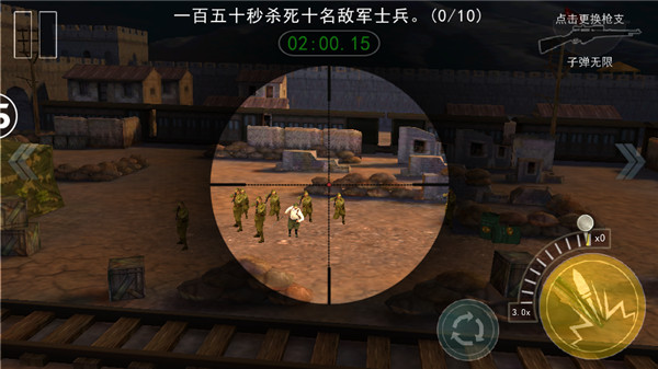 二战狙击最新版