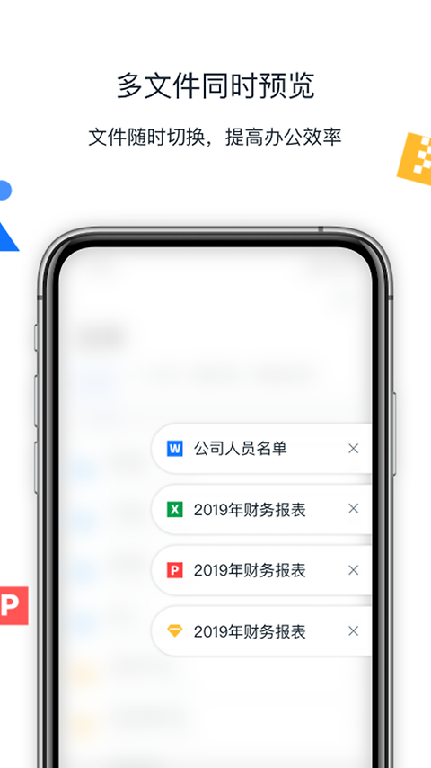 联想Filez手机版