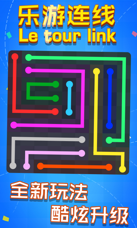 乐游连线手游免费版