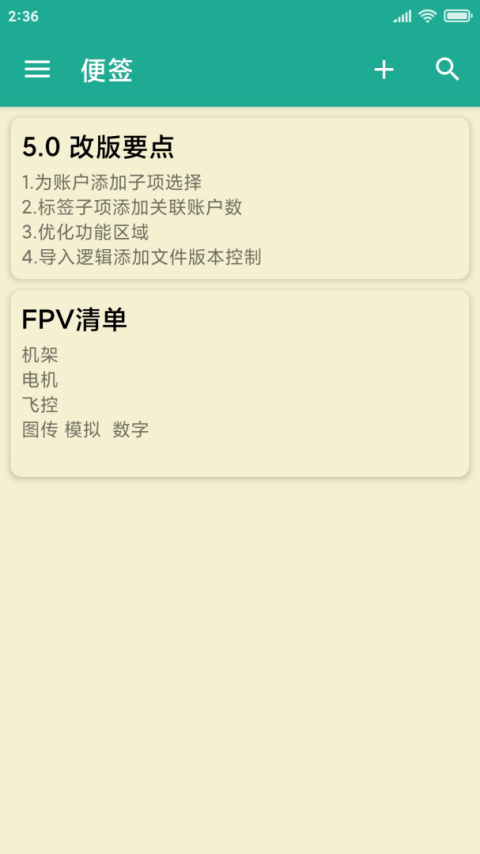 密码本app