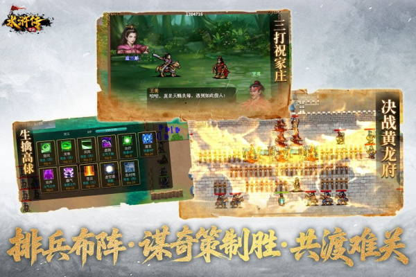 水浒宋江传vivo版