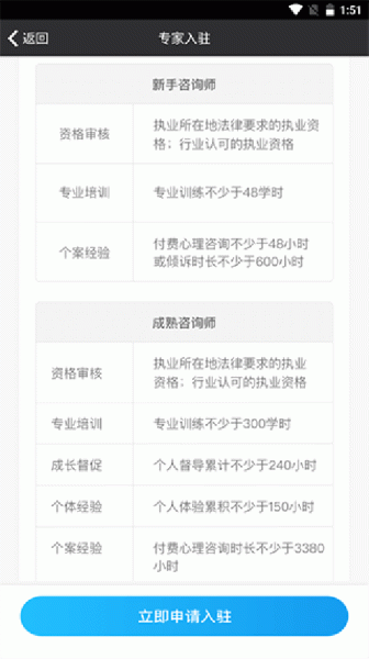 壹点灵心理咨询师app