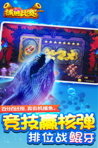 小玛丽捕鱼九游版