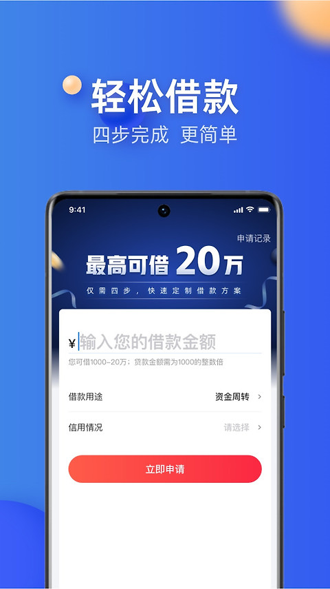 融360app