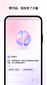 明道云app