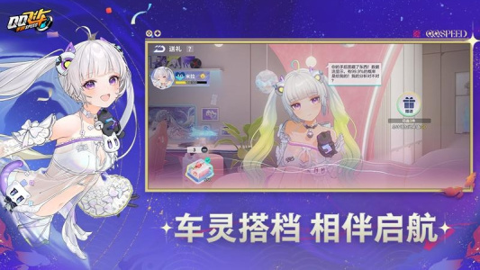 云QQ飞车官方正版