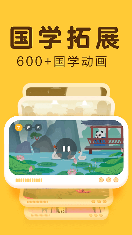 讯飞熊小球app