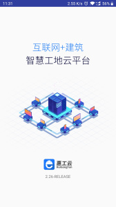 惠工云app