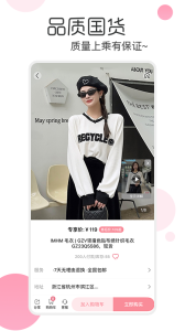 白秋洁服饰官方版