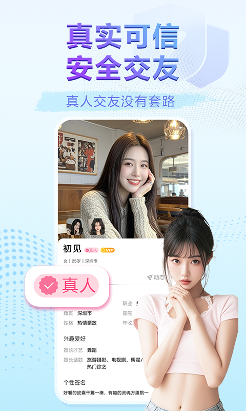 牵守app