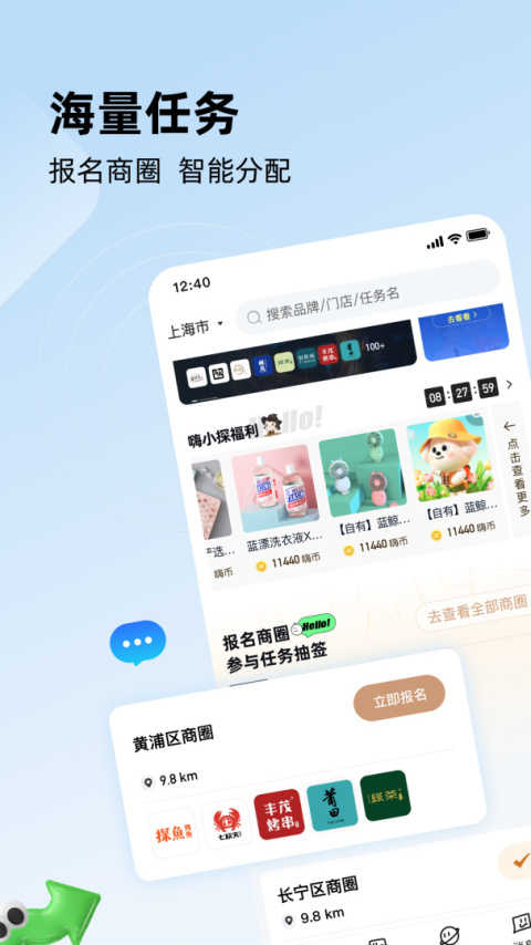 嗨探app