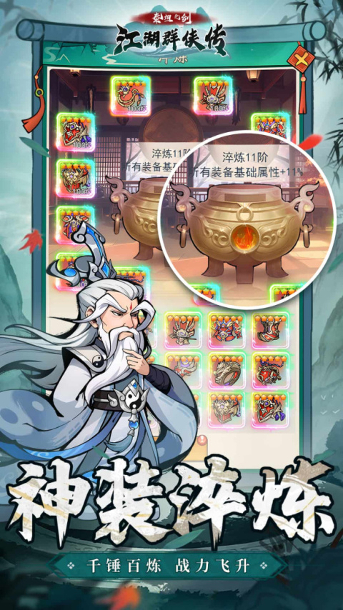 泰坦之剑官方版