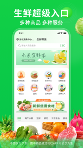 奇麟鲜品app