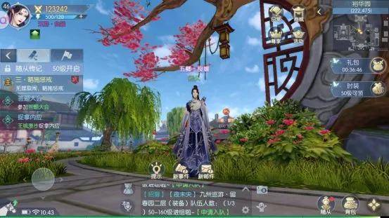 浮生为卿歌手游官方版