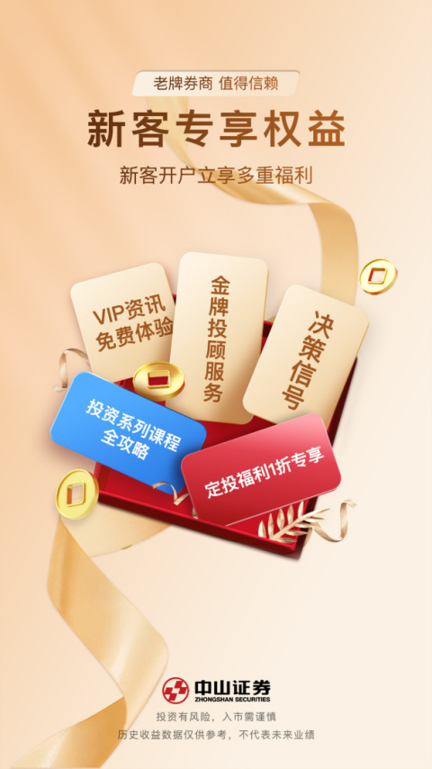 中山赢者app