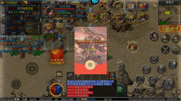 出击吧师兄手机版