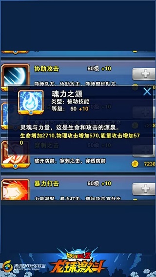 龙珠激斗官方版