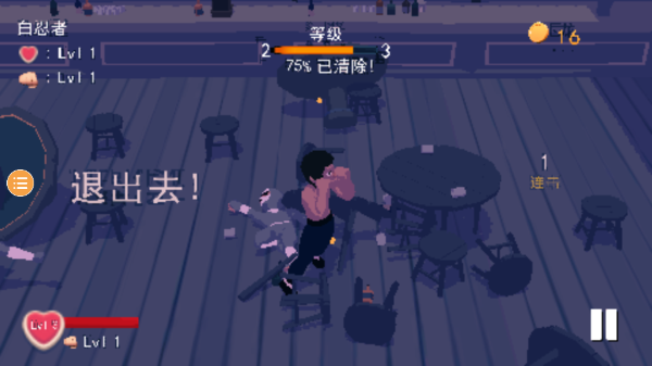 师父游戏手机版