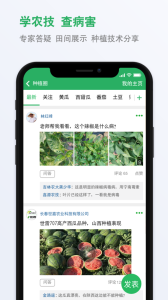 种子库app