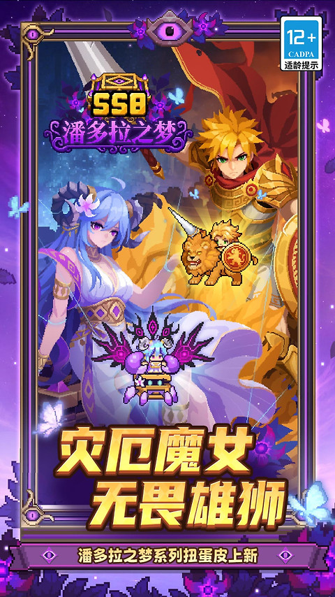 元气骑士前传vivo版