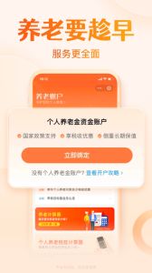 天天基金网app