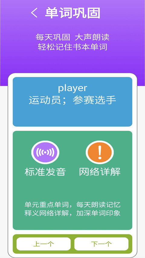 英语五年级点读辅导