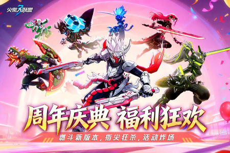 火柴人联盟3最新版